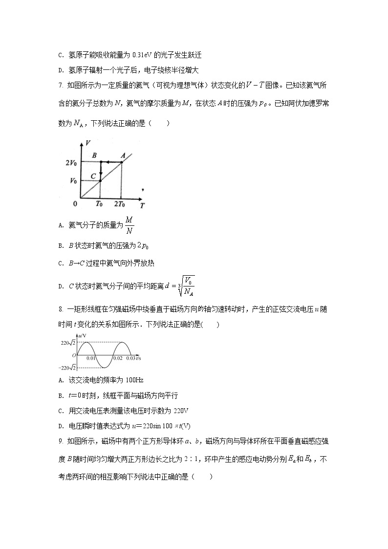 2022届江苏省盐城市伍佑中学高三上学期期初调研考试物理试题 （word版）03