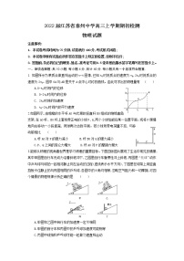 2022届江苏省泰州中学高三上学期期初检测物理试题（word版）