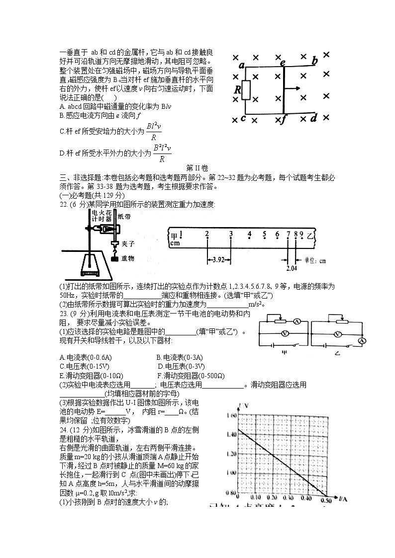 2022届广西普通高校高三上学期9月摸底考试理综物理试题（解析版）03