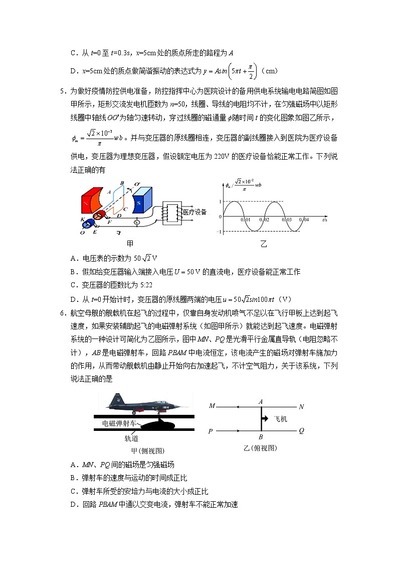 2022届湖北省恩施州高三上学期第一次教学质量监测考试物理试题（word版）第2页