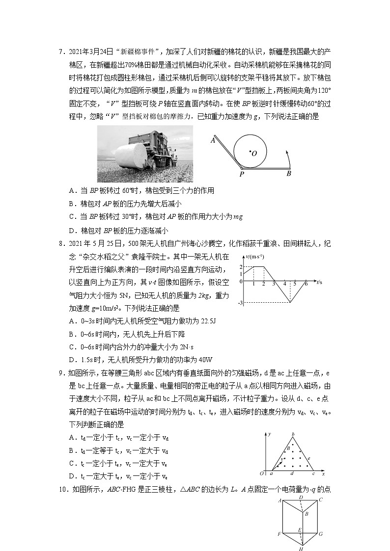 2022届湖北省恩施州高三上学期第一次教学质量监测考试物理试题（word版）第3页
