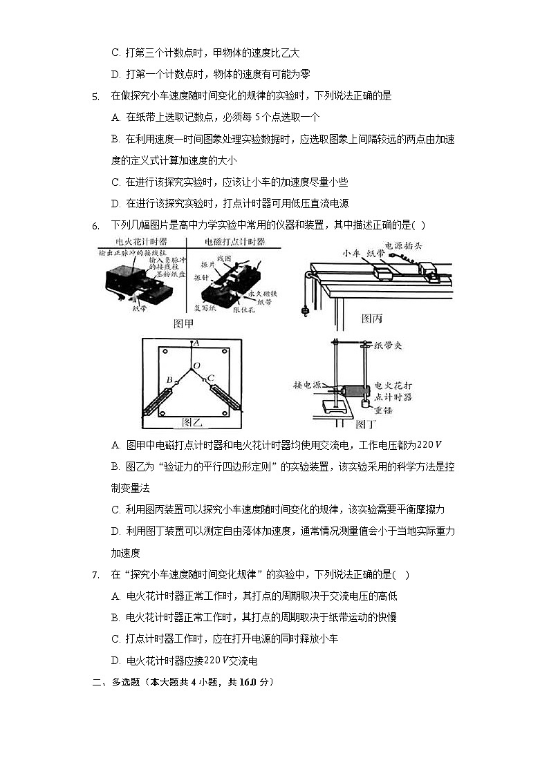 2.4科学测量：做直线运动物体的瞬时速度同步练习鲁科版（2019）高中物理必修一02