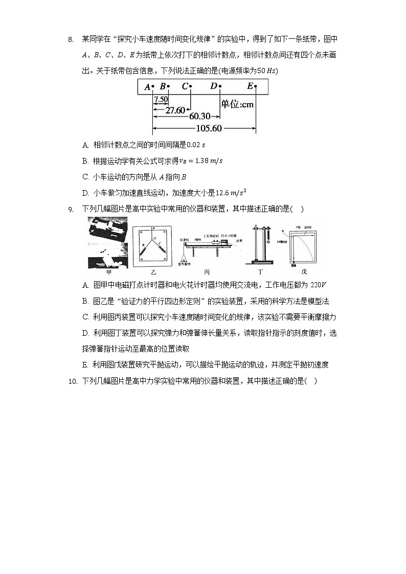 2.4科学测量：做直线运动物体的瞬时速度同步练习鲁科版（2019）高中物理必修一03
