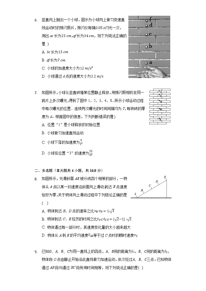 2.2位移变化规律同步练习鲁科版（2019）高中物理必修一02