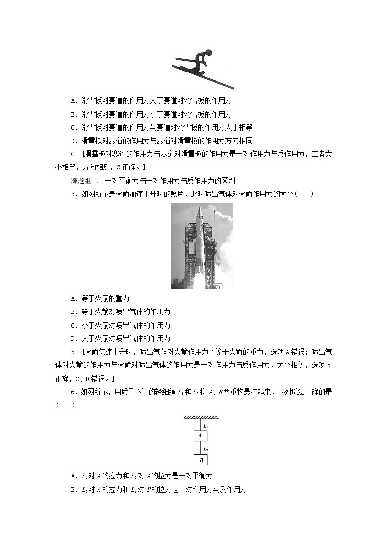 2021_2022学年新教材高中物理课后落实10牛顿第三定律含解析新人教版必修第一册练习题第2页
