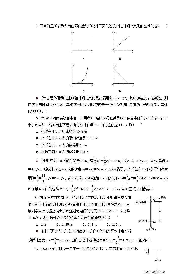2021_2022学年新教材高中物理课后作业7自由落体运动含解析鲁科版必修第一册02