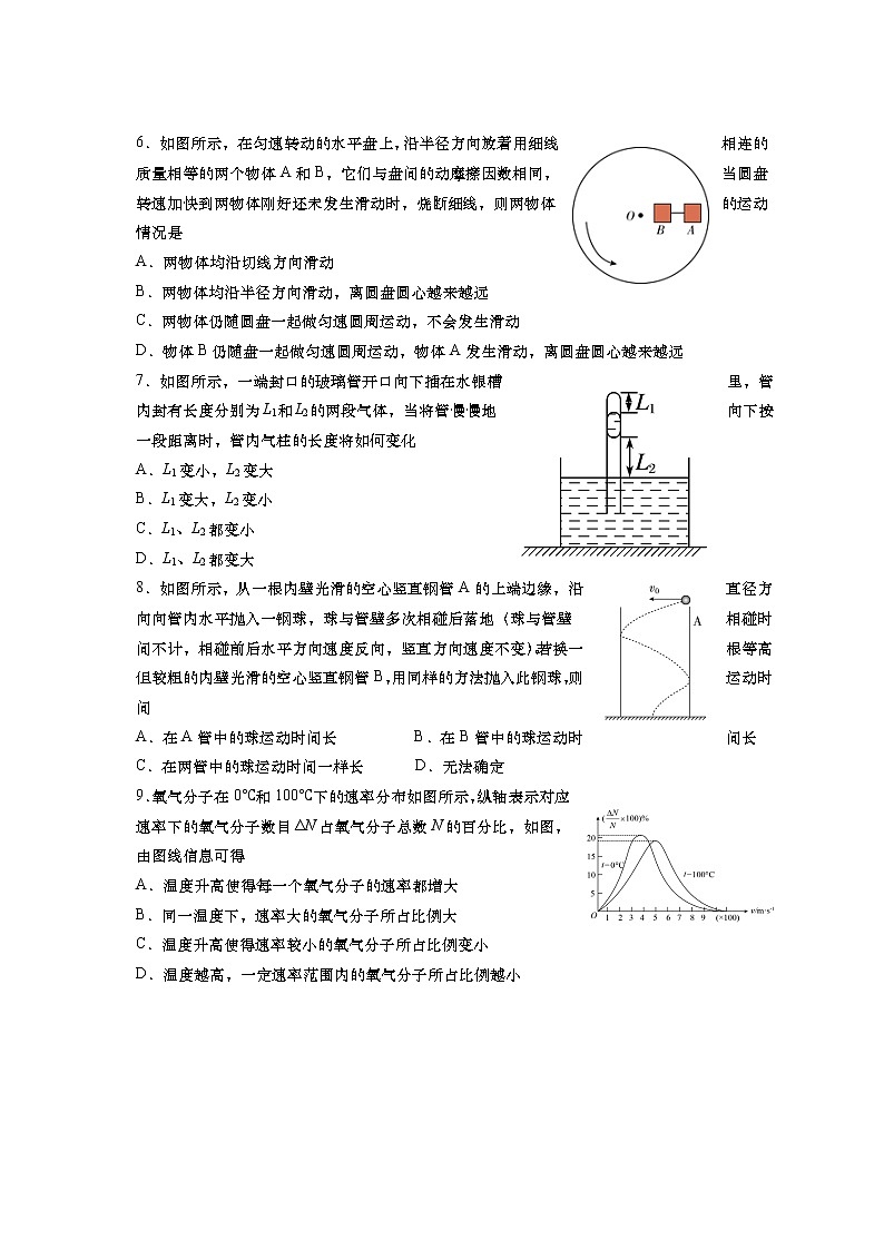 江苏省如皋中学2022届高三上学期期初测试物理试题+Word版含答案第2页