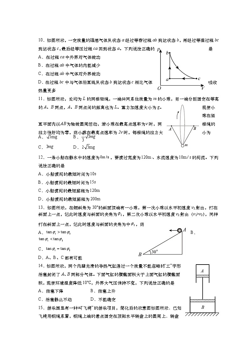 江苏省如皋中学2022届高三上学期期初测试物理试题+Word版含答案第3页