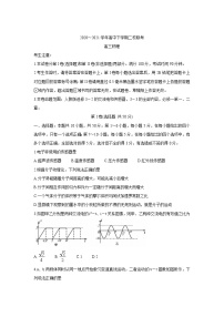 黑龙江省大庆市肇州县2021届高三下学期二校联考+物理+Word版含答案练习题