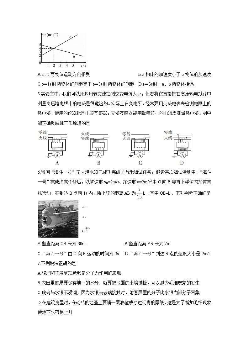 黑龙江省大庆市肇州县2021届高三下学期二校联考+物理+Word版含答案练习题02