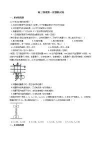 2021届天津市红桥区高三物理第一次模拟试卷含答案