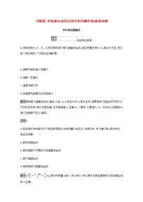 沪科版 (2019)必修 第一册4.5 牛顿运动定律的案例分析课后作业题