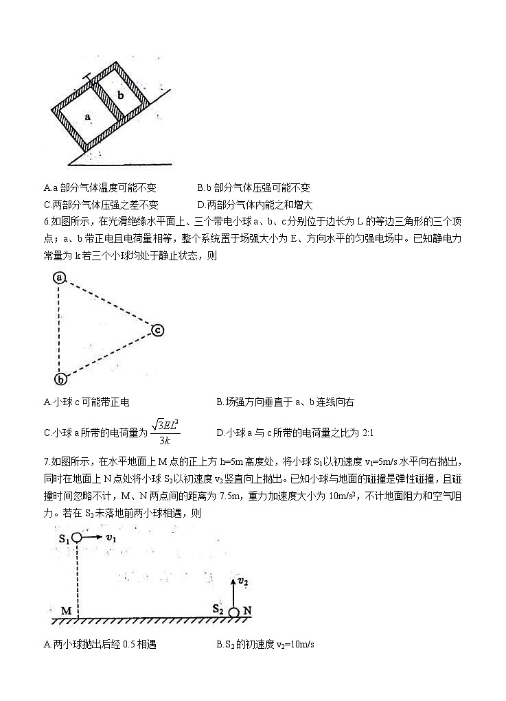 湖北省武汉市2022届高三上学期起点质量检测 物理 (含答案)第3页