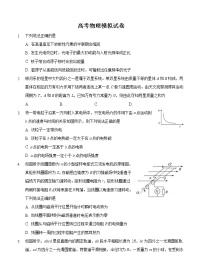 辽宁省大连市2022届高三上学期高考模拟 物理 (含答案) 练习题