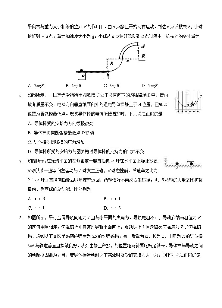 辽宁省大连市2022届高三上学期高考模拟 物理 (含答案) 练习题第2页