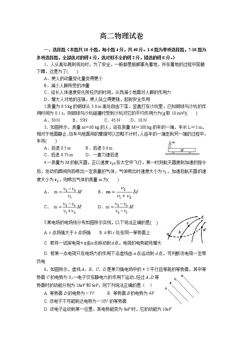 江西省重点中学联盟2021-2022学年高二上学期第一次月考物理试题 Word版缺答案01