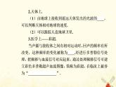 2021年新教材高中物理第三章机械波第四节多普勒效应课件粤教版选择性必修第一册