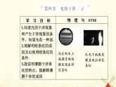 2021年新教材高中物理第四章光及其应用第四节光的干涉课件粤教版选择性必修第一册