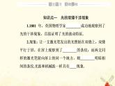 2021年新教材高中物理第四章光及其应用第四节光的干涉课件粤教版选择性必修第一册