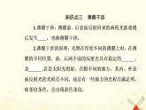 2021年新教材高中物理第四章光及其应用第四节光的干涉课件粤教版选择性必修第一册