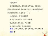 2021年新教材高中物理第三章机械波第一节机械波的产生与传播课件粤教版选择性必修第一册