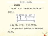 用双缝干涉实验测定光的波长PPT课件免费下载2023