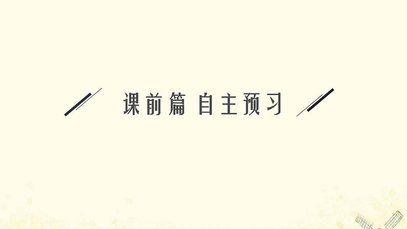 2021_2022学年新教材高中物理第4章牛顿运动定律4牛顿第三定律课件沪科版必修第一册04