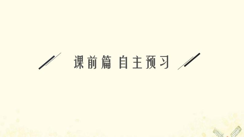 2021_2022学年新教材高中物理第3章力与相互作用2.3实验探究弹簧弹力与形变量的关系课件沪科版必修第一册04