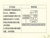 2021_2022学年新教材高中物理第2章匀变速直线运动的规律习题课匀变速直线运动的推论课件沪科版必修第一册