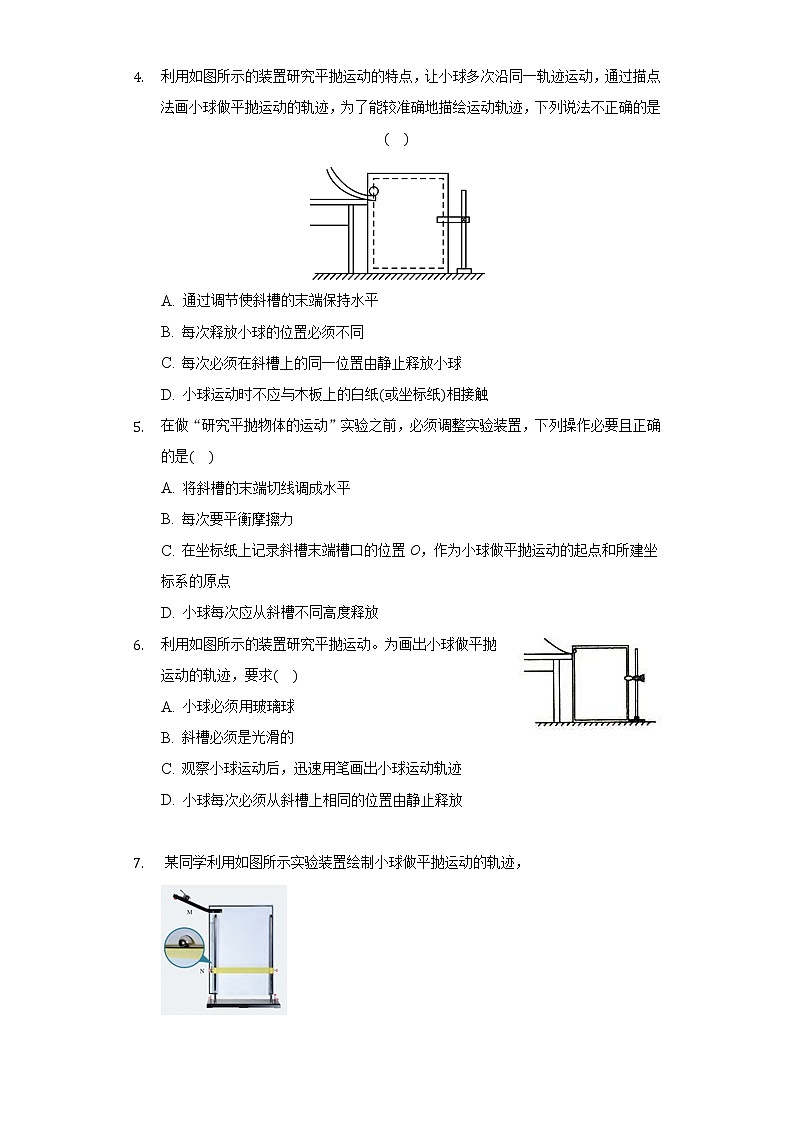 2.3科学探究：平抛运动的特点 同步练习鲁科版（2019）高中物理必修二02