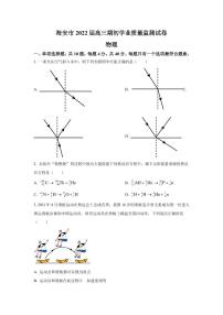 2022届江苏省海安市高三上学期期初学业质量监测物理试题（PDF版）