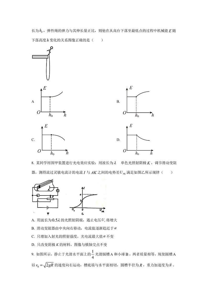 2022届江苏省海安市高三上学期期初学业质量监测物理试题（PDF版）03