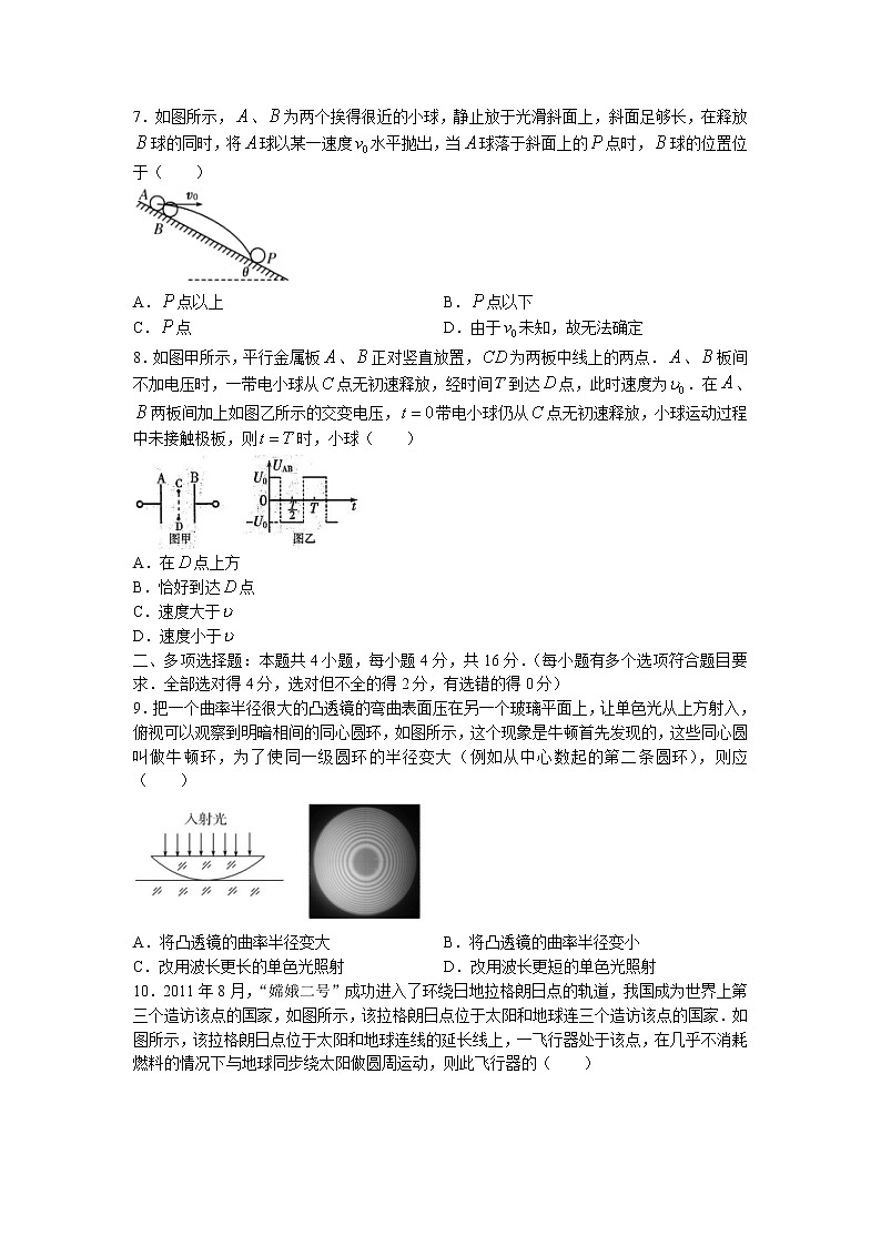 2022届山东省济南市历城第二中学高三上学期开学考试（B）物理试题 （word版）第3页