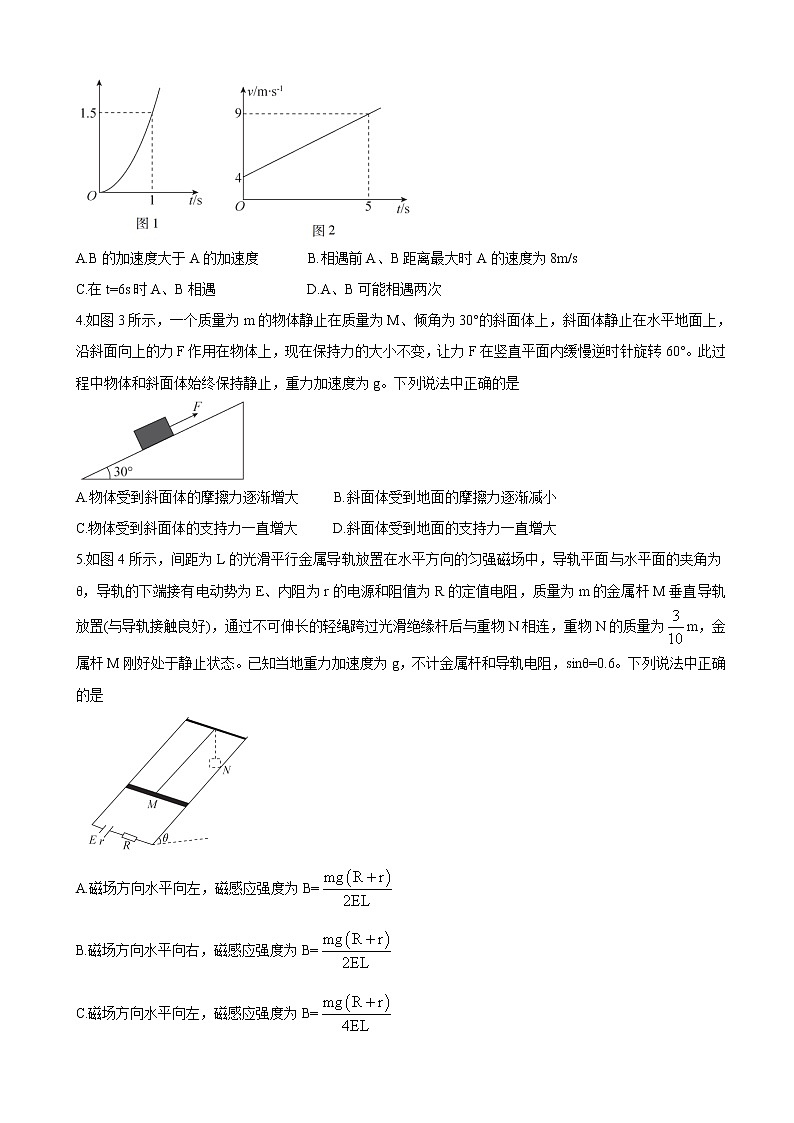 2022届河北省沧州市十五校高三上学期9月摸底考试 物理（word版）练习题无答案02