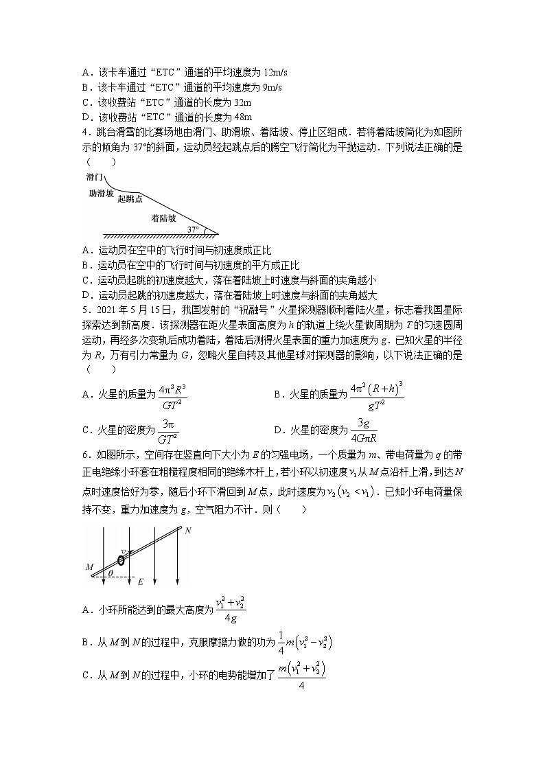 2022届湖南省双峰县第一中学高三上学期入学摸底考试物理试题（word版）第2页