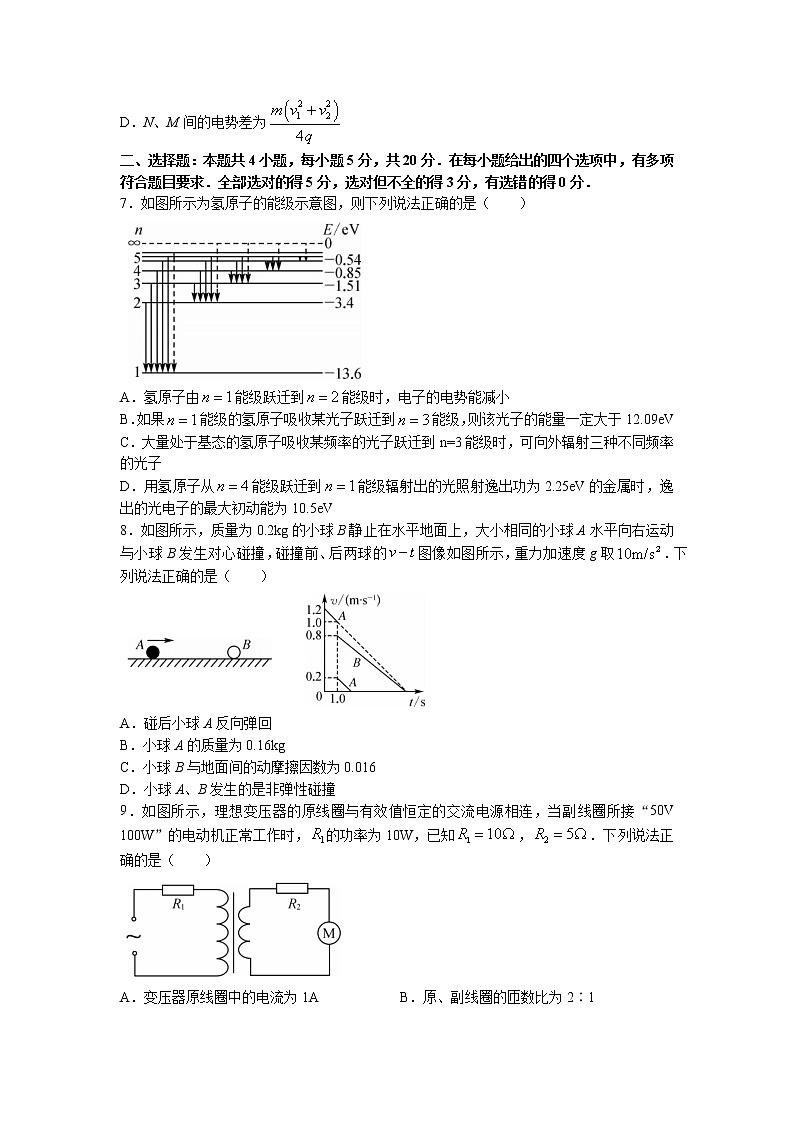 2022届湖南省双峰县第一中学高三上学期入学摸底考试物理试题（word版）第3页