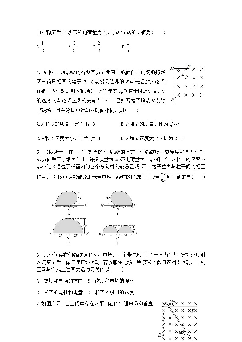 2021届河北省正定中学高三上学期第三次月考物理试题（word版）02