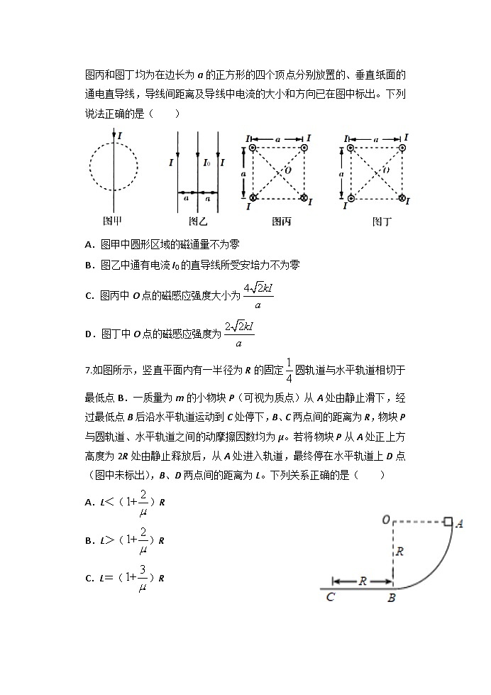 2021届河北省正定中学高三上学期第四次月考物理试题（word版）03