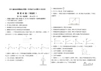 2021届河北省张家口市第一中学高三上学期10月月考物理试题（衔接班）（word版）