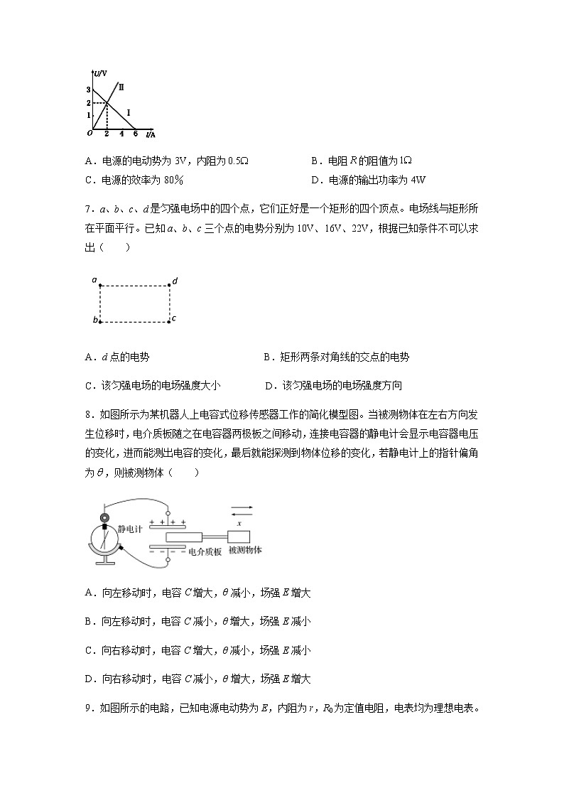 2020-2021学年河北省正定中学高二上学期第一次月考物理试题 解析版03