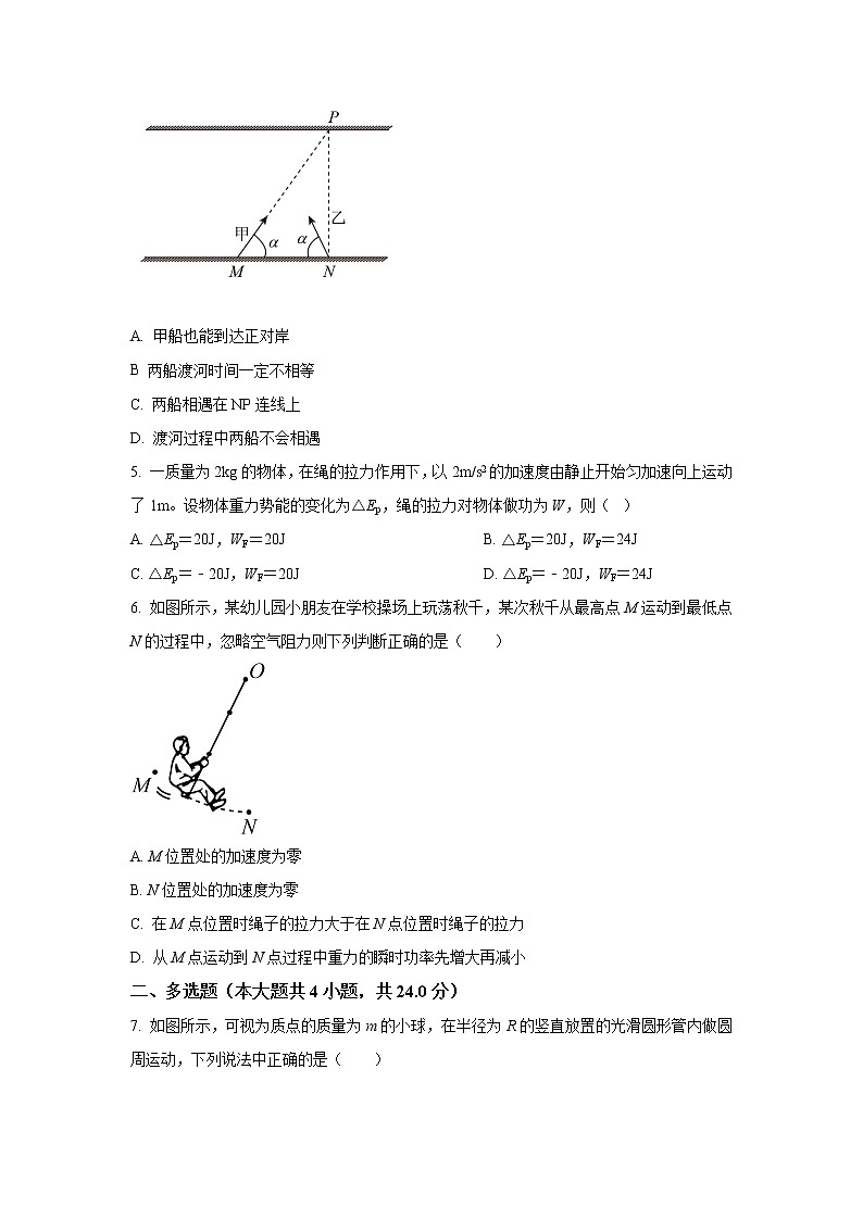 2021-2022学年福建省厦门第六中学高二上学期开学适应性练习物理试题 word版02