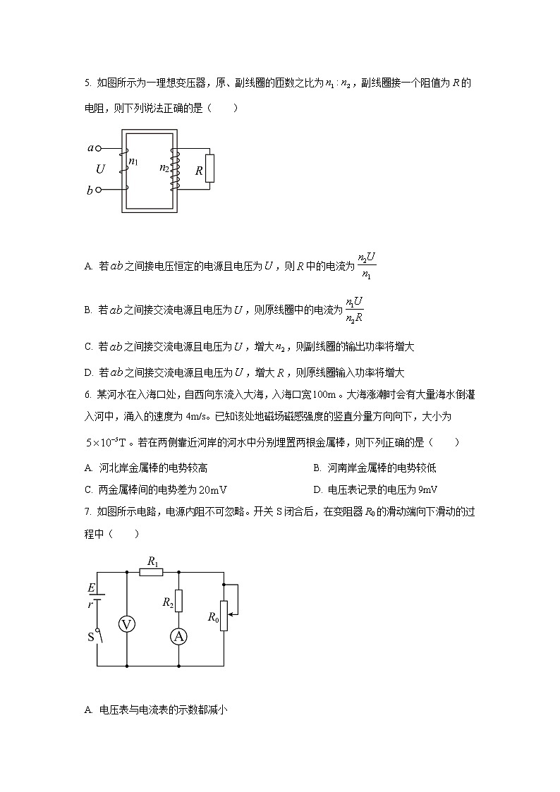 2020-2021学年河北省迁安市高二上学期期末考试物理试题 Word版02