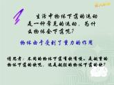 2.4 自由落体运动（课件）—2021-2022学年人教版（2019）高中物理必修第一册