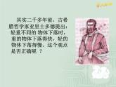 2.4 自由落体运动（课件）—2021-2022学年人教版（2019）高中物理必修第一册