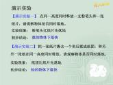 2.4 自由落体运动（课件）—2021-2022学年人教版（2019）高中物理必修第一册