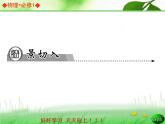 1.1 质点、参考系、坐标系（课件）—2021-2022学年人教版（2019）高中物理必修第一册