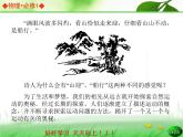 1.1 质点、参考系、坐标系（课件）—2021-2022学年人教版（2019）高中物理必修第一册