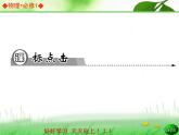 1.1 质点、参考系、坐标系（课件）—2021-2022学年人教版（2019）高中物理必修第一册