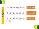 2.4 自由落体运动（课件）—2021-2022学年人教版（2019）高中物理必修第一册
