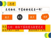 2.4 自由落体运动（课件）—2021-2022学年人教版（2019）高中物理必修第一册